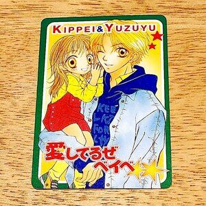 *4 for $20* Aishiteruze Baby Trading Card - Shojo Beat - Shueisha